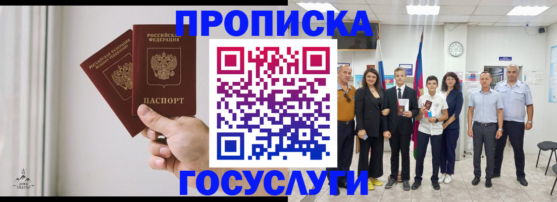 прописка в квартире в Кизилюрте