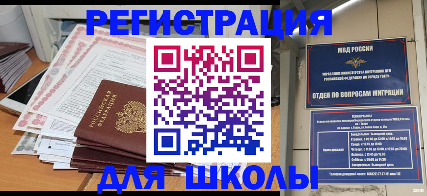 прописка регистрация в Кизилюрте