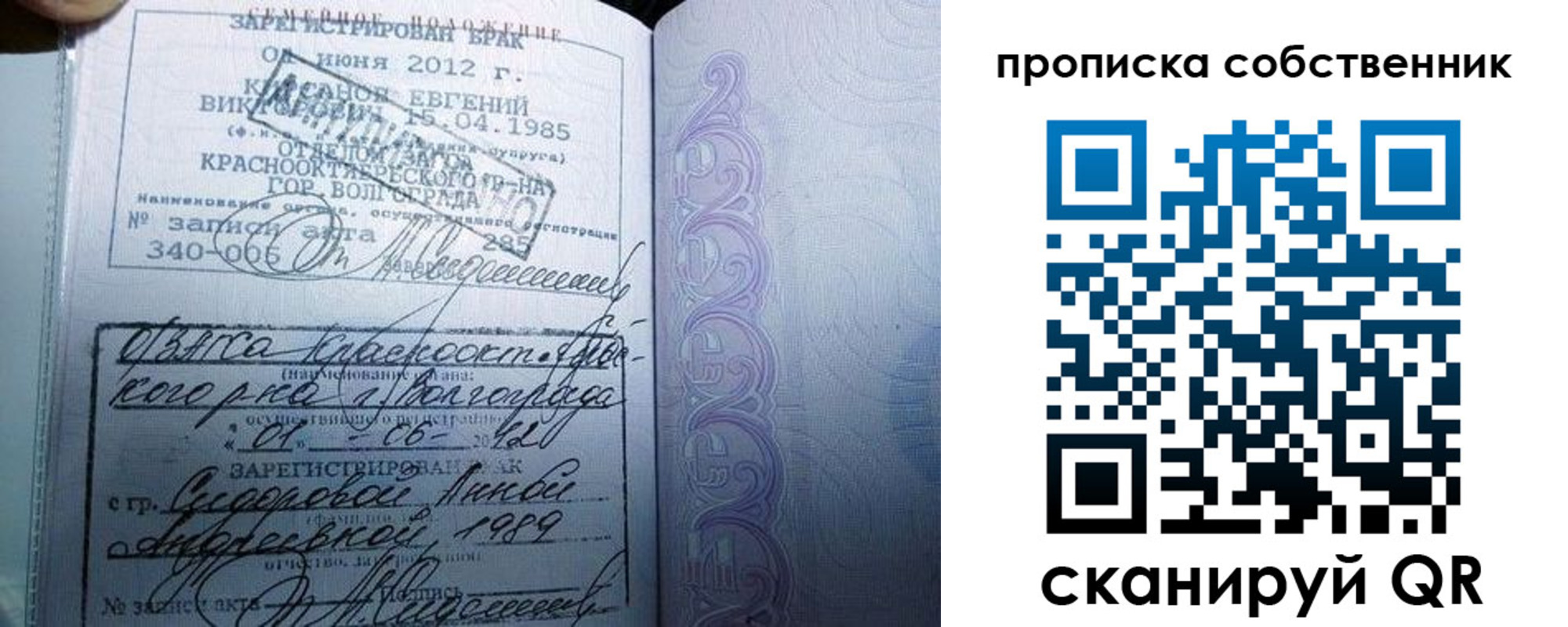 прописка от собственника в Кизилюрте