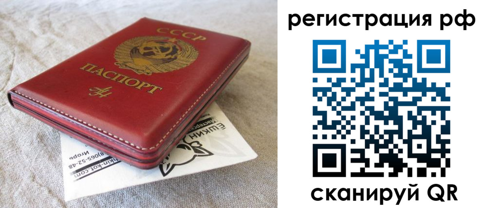 прописка для кредита в Кизилюрте