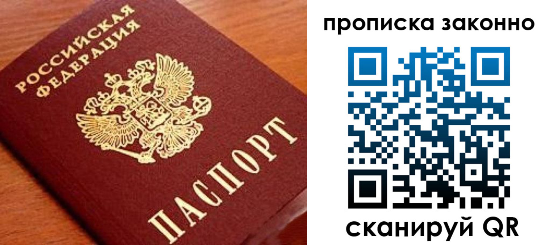 прописка для военкомата в Кизилюрте
