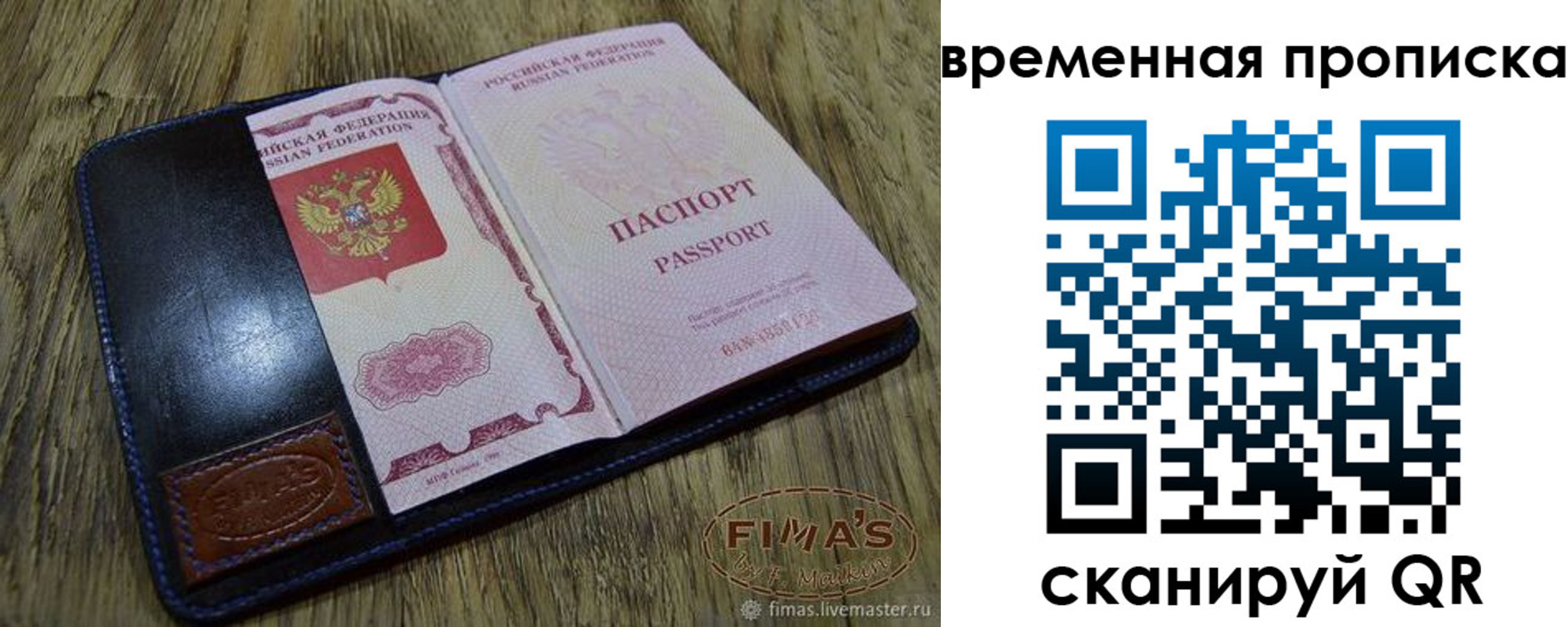 прописка для школы в Кизилюрте