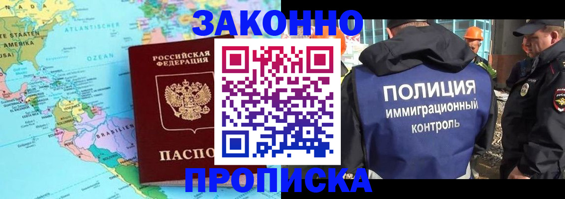 прописка гарантия в Кизилюрте