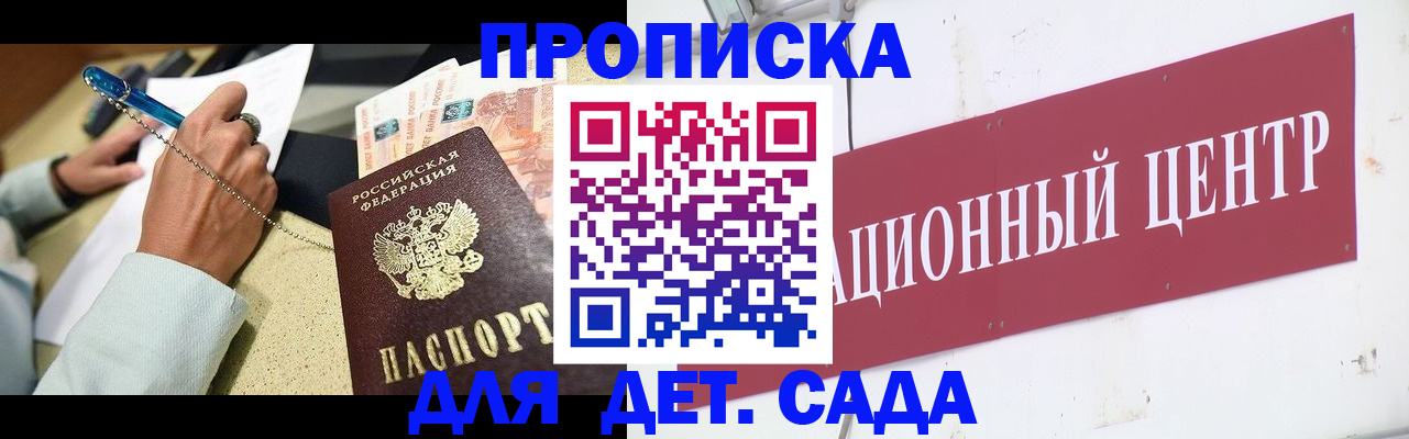 прописка штамп в Кизилюрте