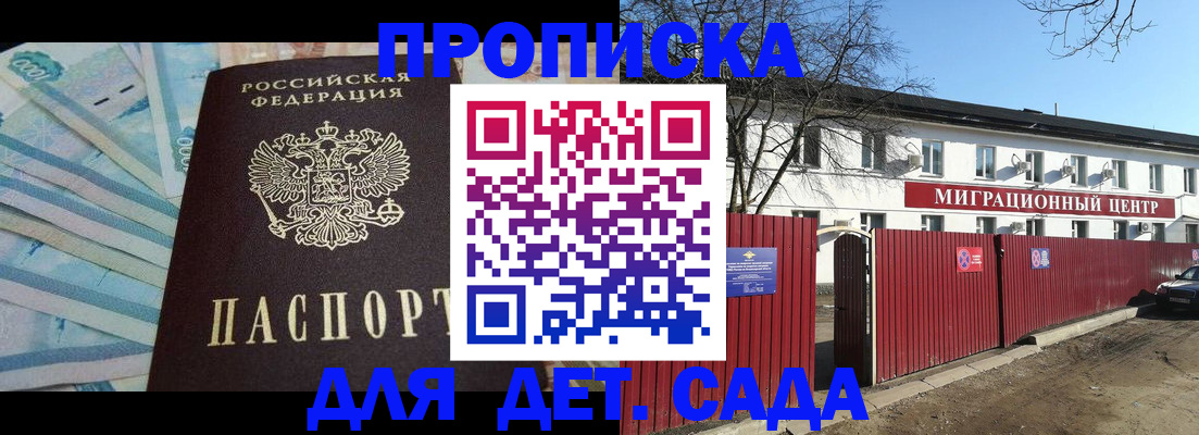 временная регистрация надежно в Кизилюрте