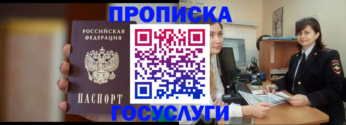 прописка для военкомата в Кизилюрте