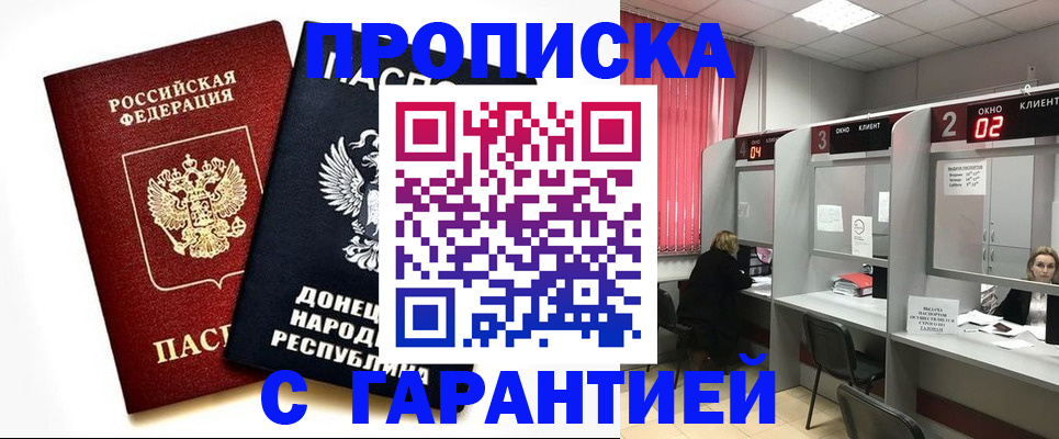 прописка в Кизилюрте