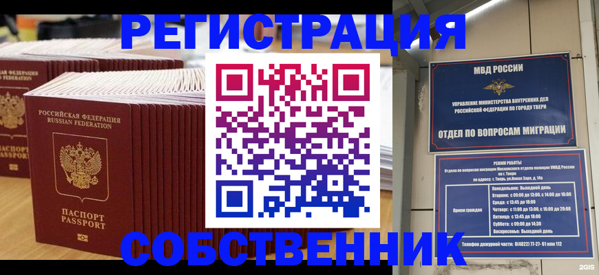 временная регистрация законно в Кизилюрте