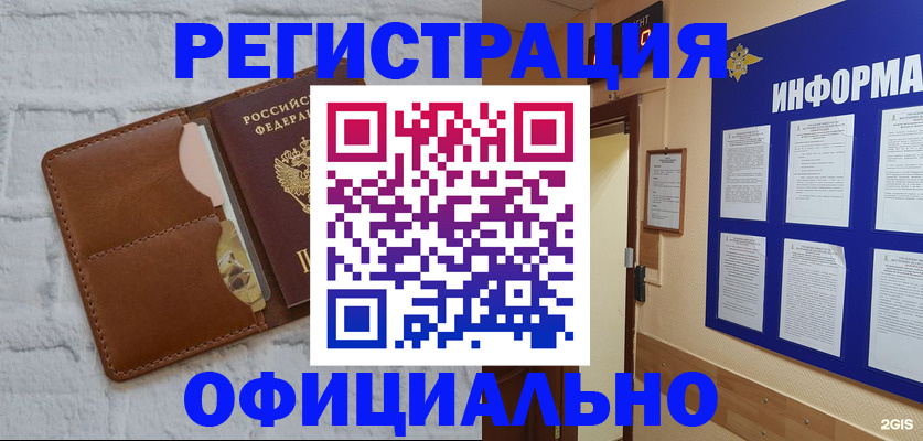 временная регистрация недорого в Кизилюрте