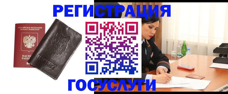 прописка гарантия в Кизилюрте