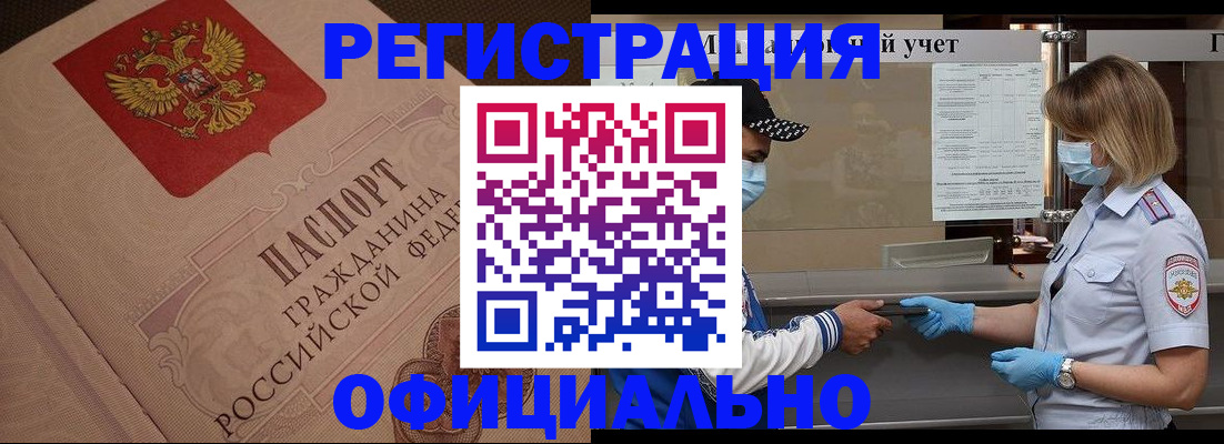 временная регистрация гарантия в Кизилюрте