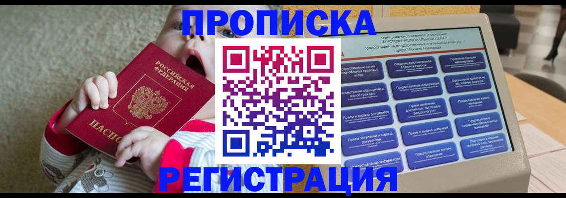 временная регистрация поиск в Кизилюрте